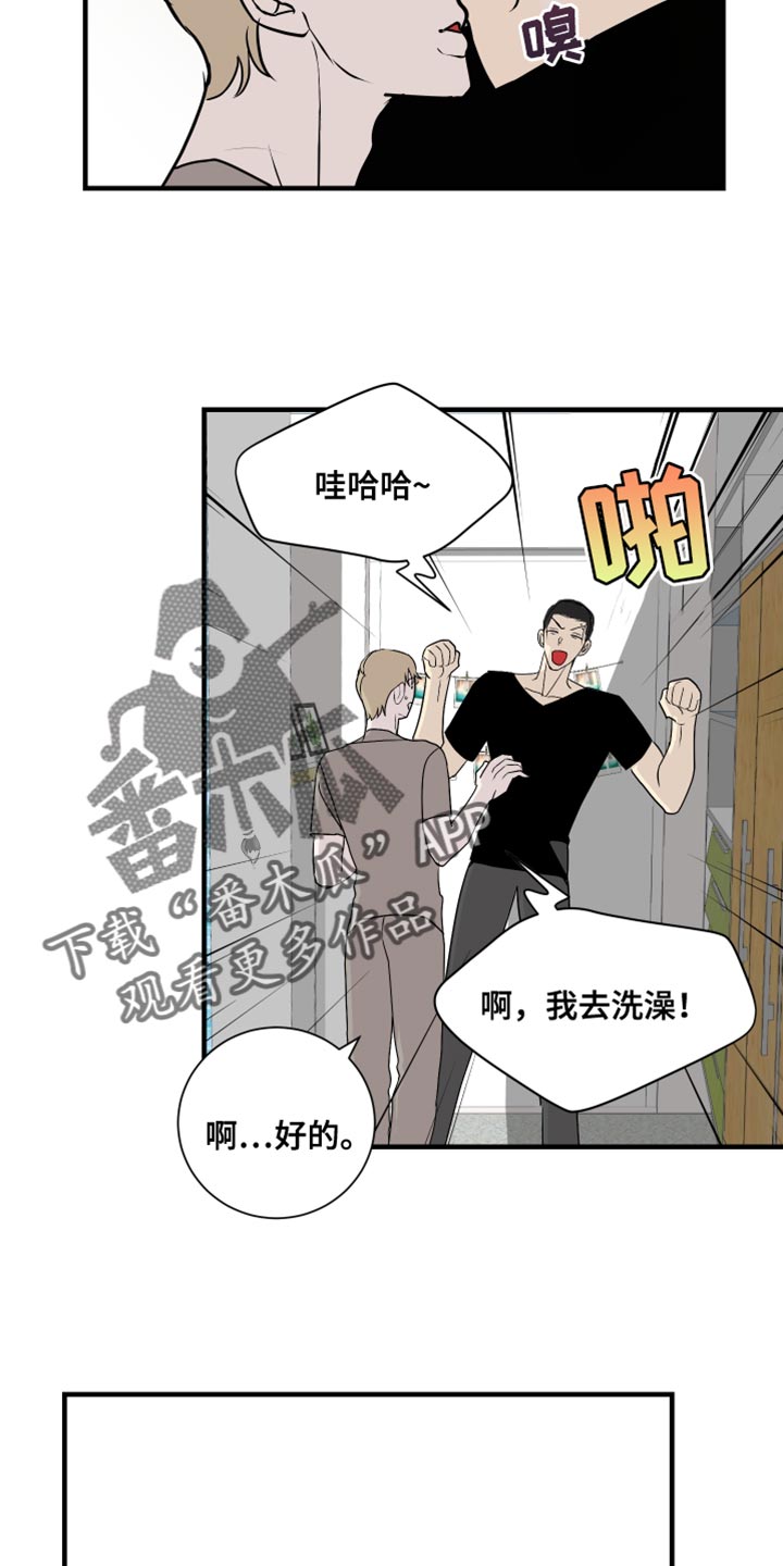 《绿色乐园》第40章好丢脸 第4页