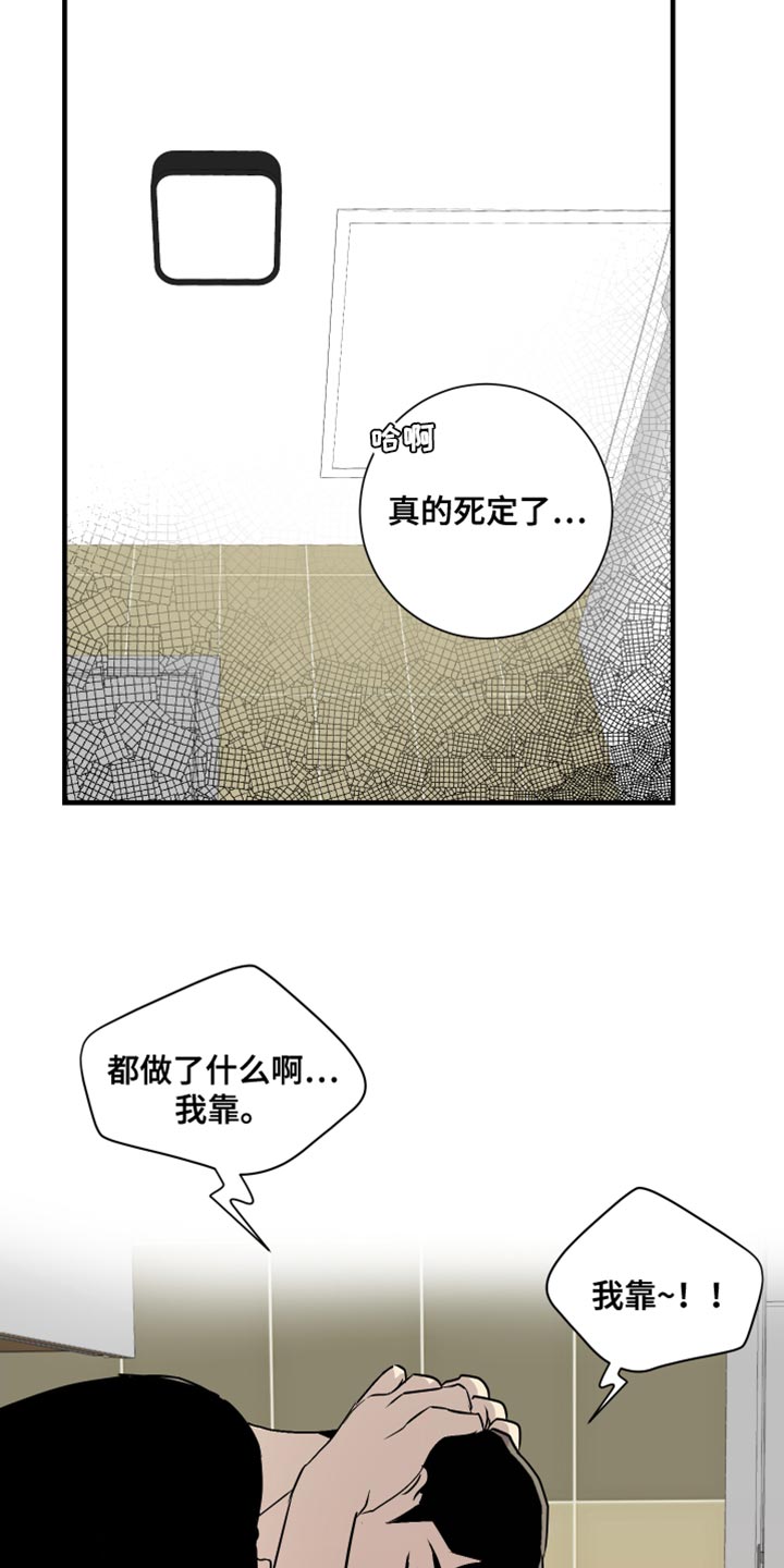 《绿色乐园》第40章好丢脸 第5页
