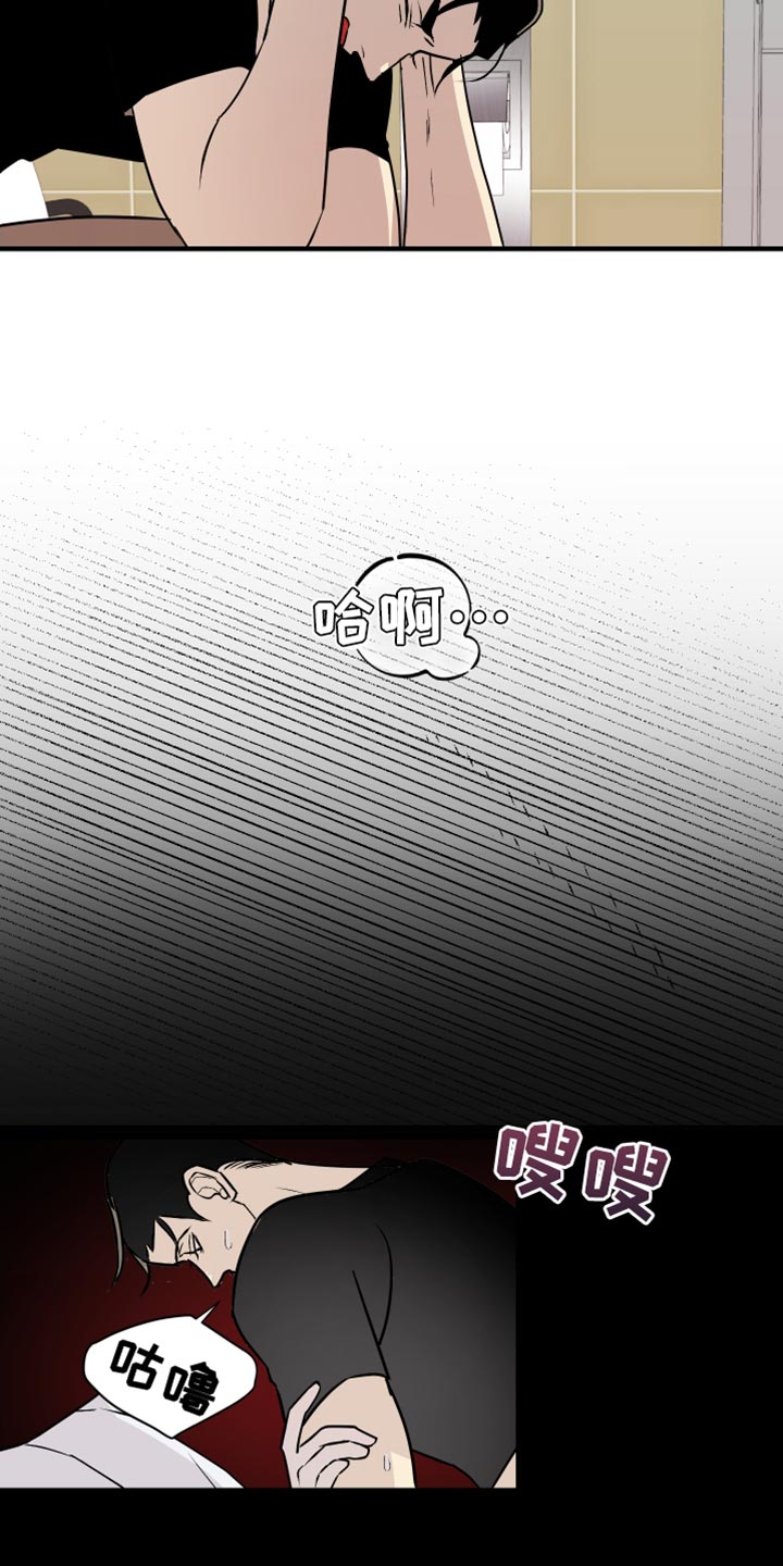 《绿色乐园》第40章好丢脸 第6页
