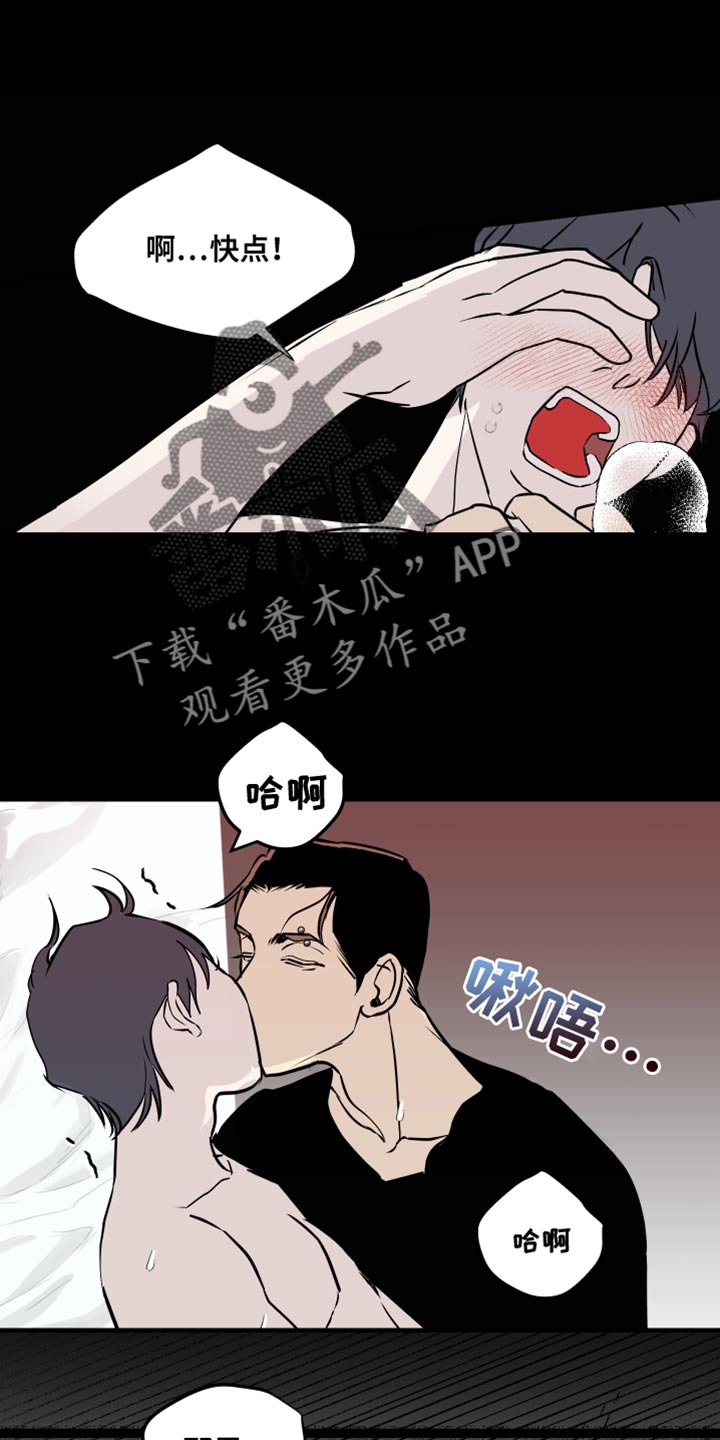 《绿色乐园》第40章好丢脸 第7页