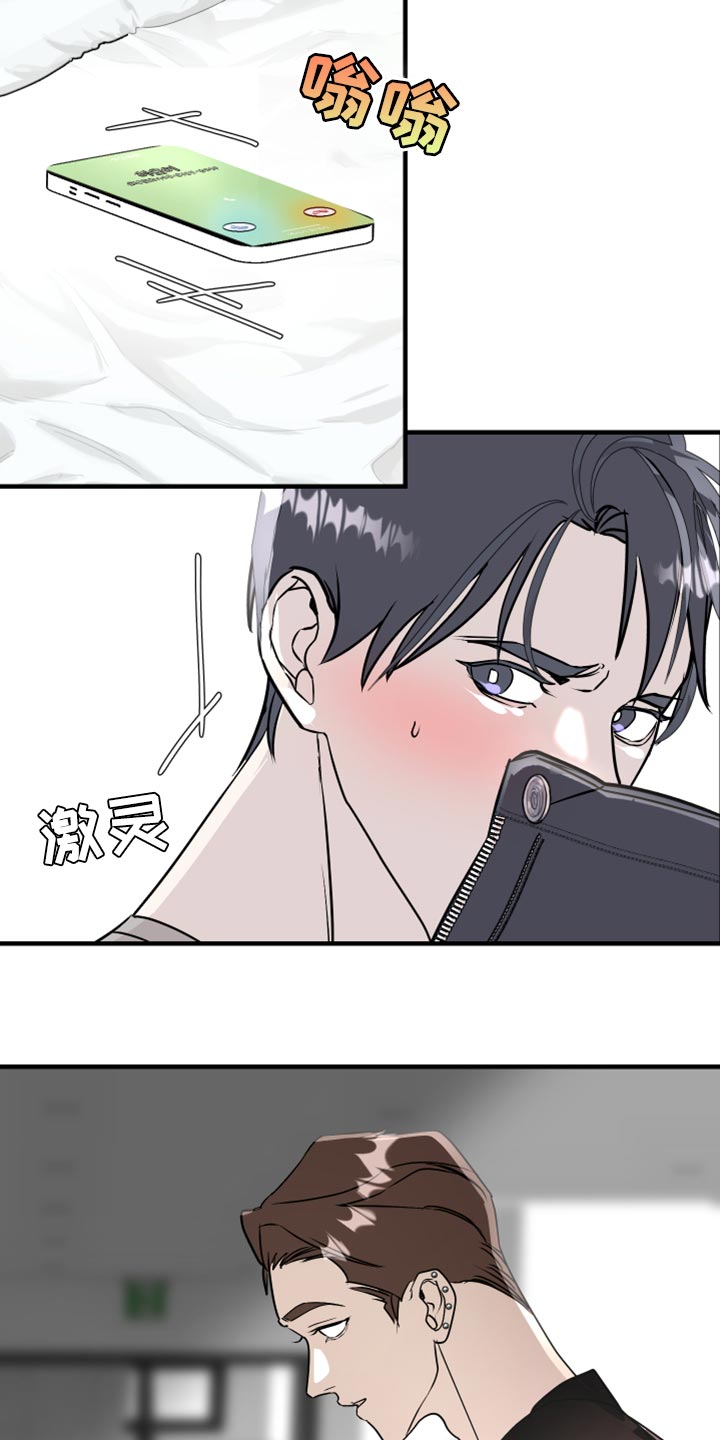 《绿色乐园》第38章我看着办 第12页