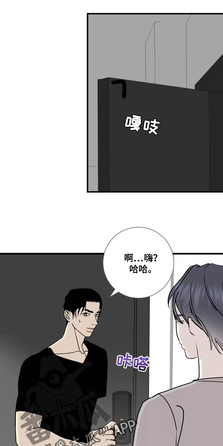 《绿色乐园》第38章我看着办 第3页