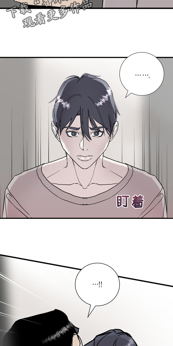 《绿色乐园》第38章我看着办 第4页