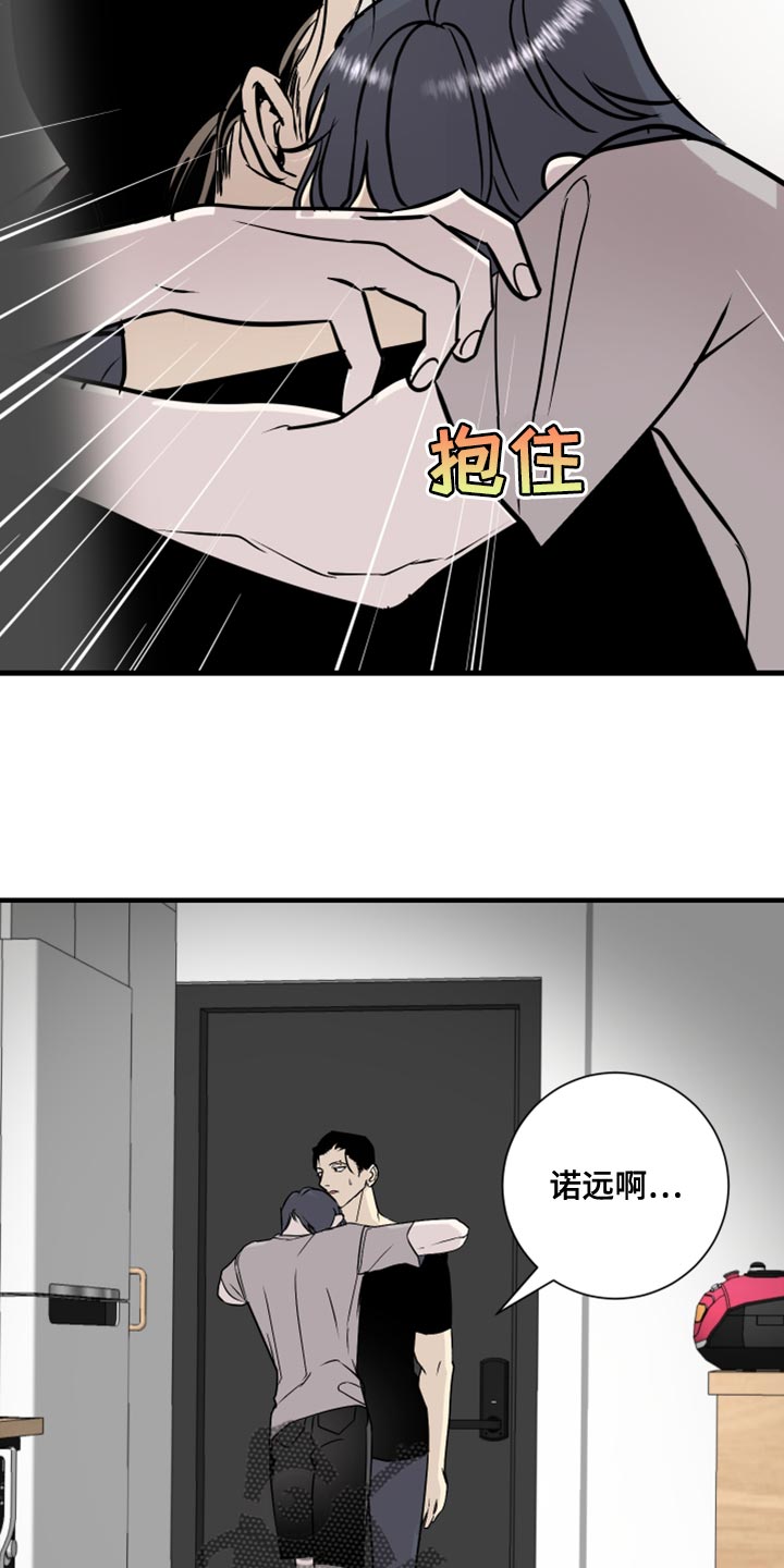 《绿色乐园》第38章我看着办 第5页