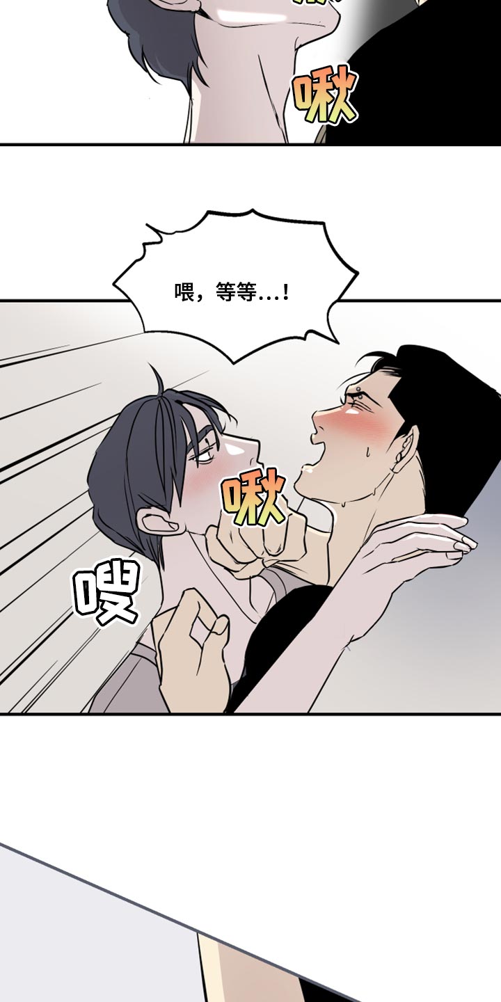《绿色乐园》第38章我看着办 第7页