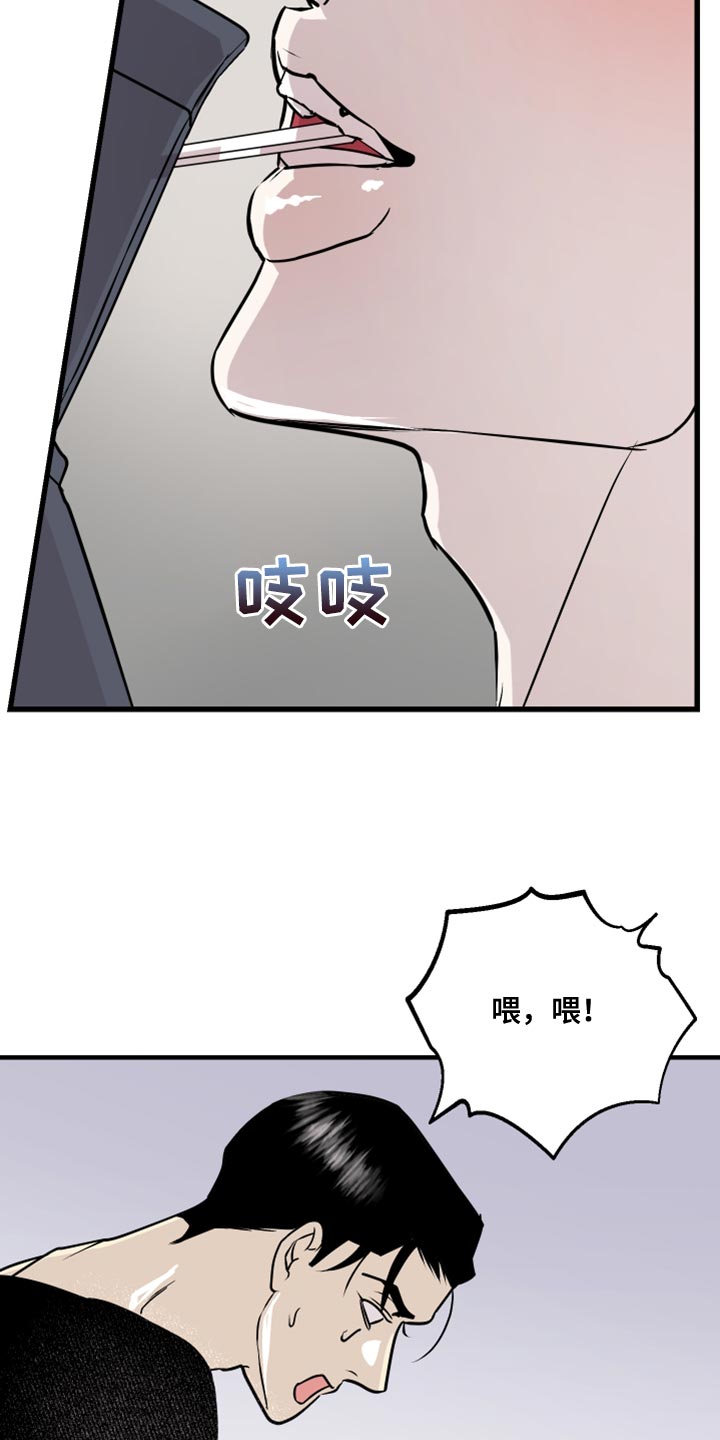 《绿色乐园》第38章我看着办 第9页