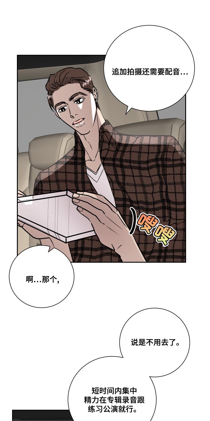 《绿色乐园》第35章谨言慎行 第10页