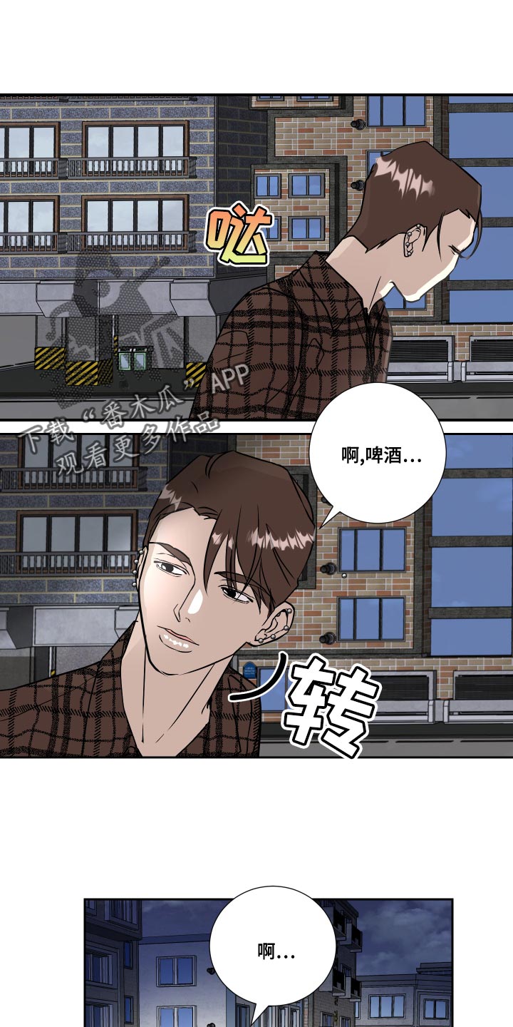 《绿色乐园》第35章谨言慎行 第14页