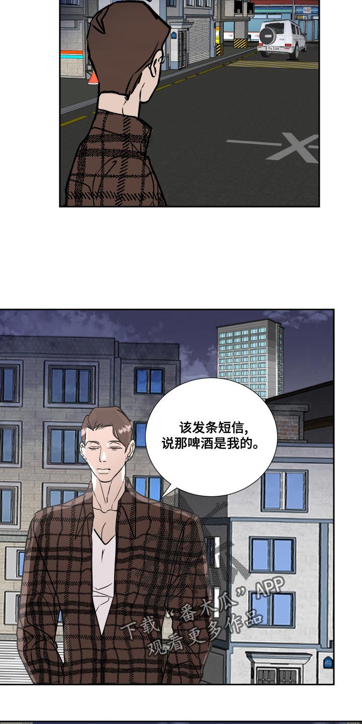 《绿色乐园》第35章谨言慎行 第15页