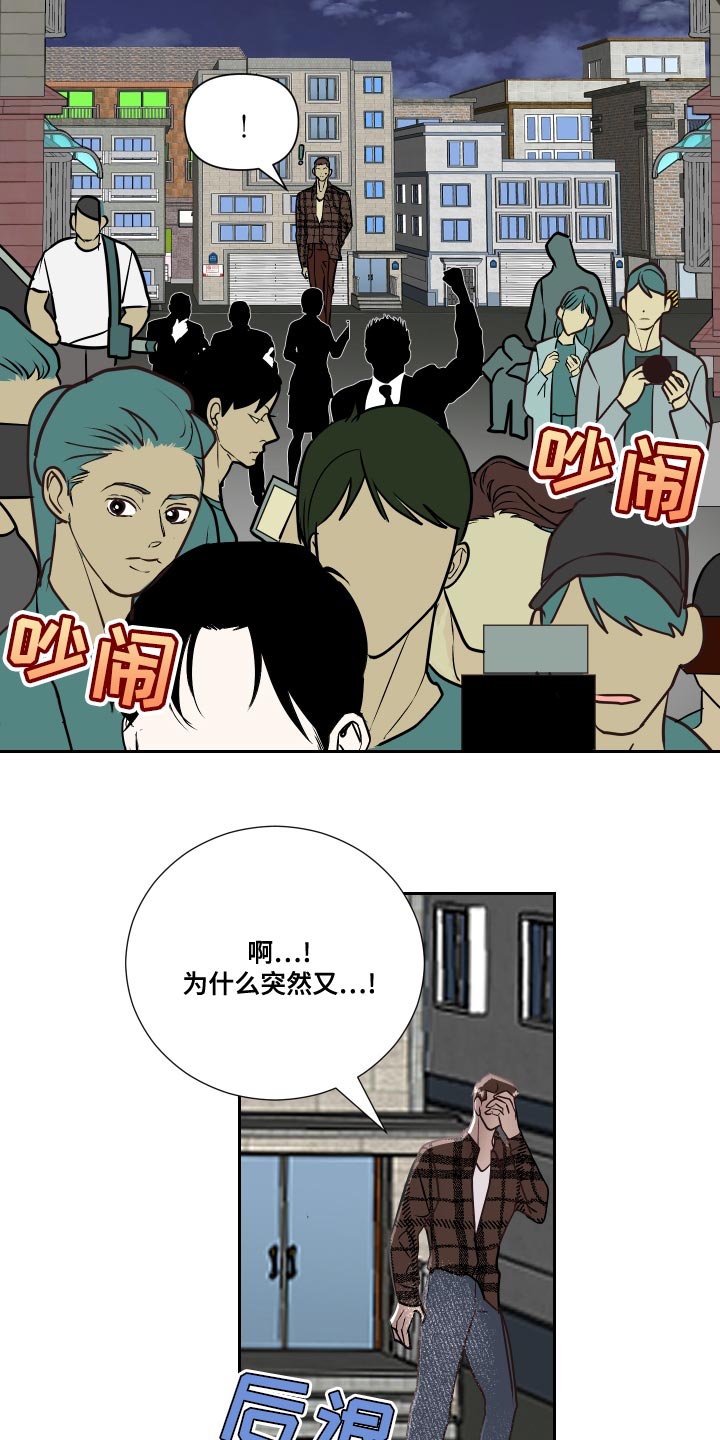 《绿色乐园》第35章谨言慎行 第16页