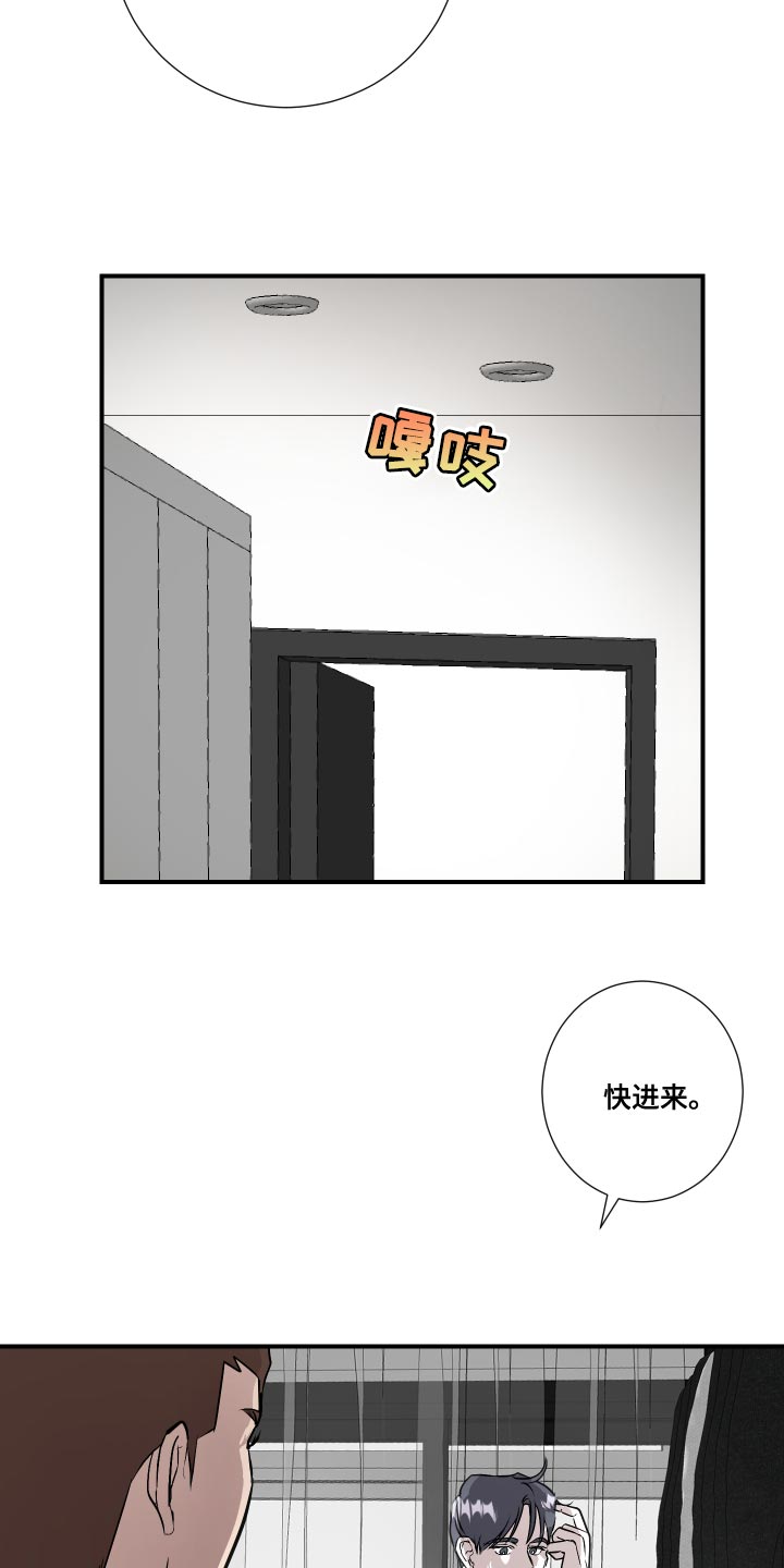 《绿色乐园》第35章谨言慎行 第22页