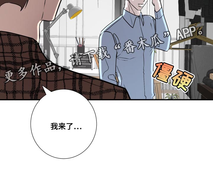 《绿色乐园》第35章谨言慎行 第23页
