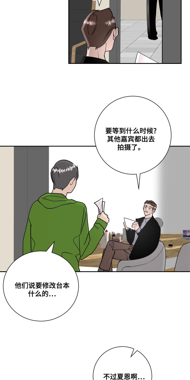 《绿色乐园》第35章谨言慎行 第3页