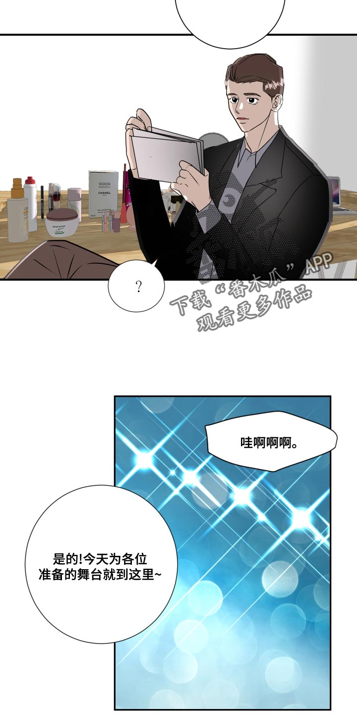 《绿色乐园》第35章谨言慎行 第4页