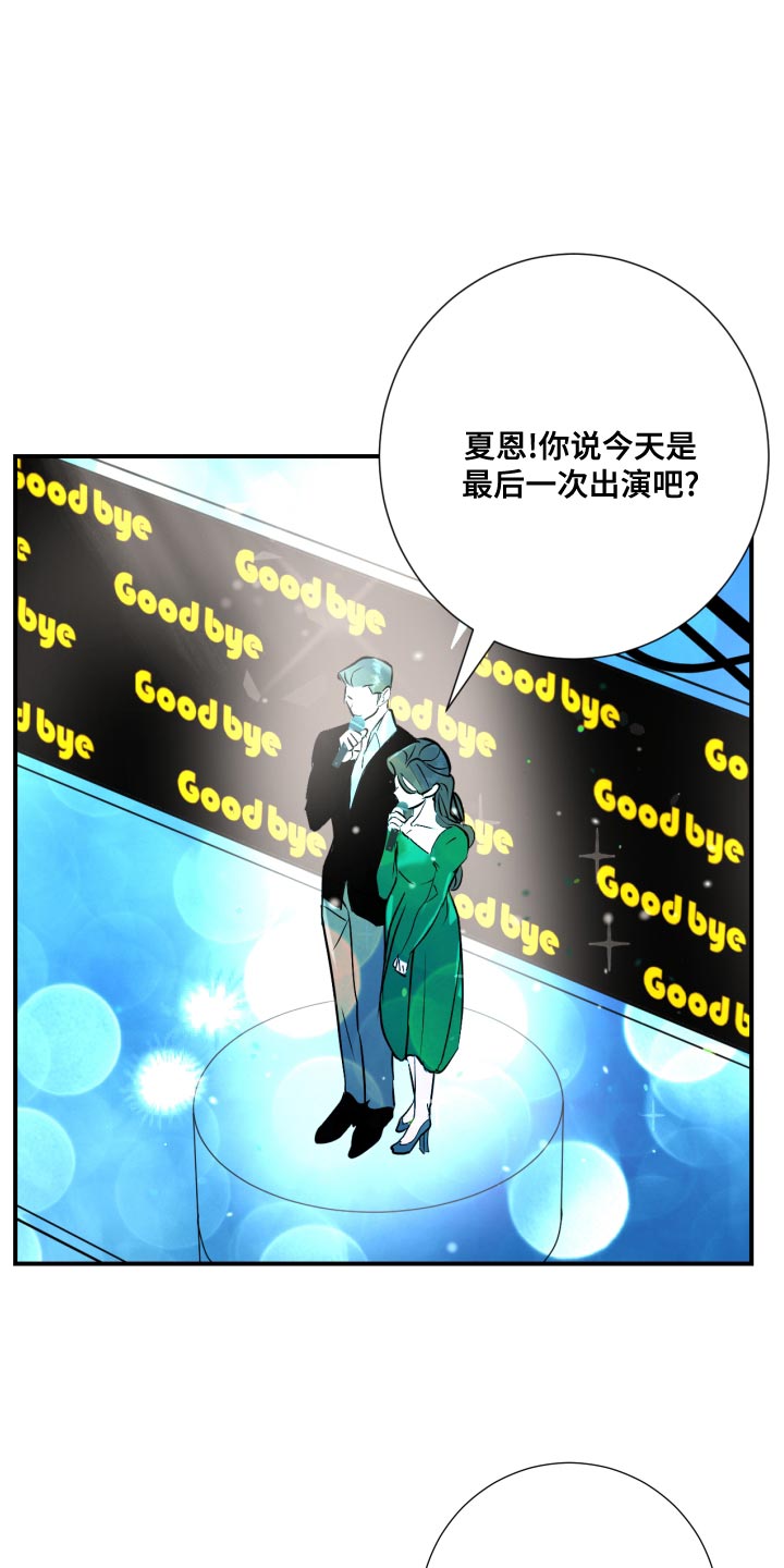 《绿色乐园》第35章谨言慎行 第5页
