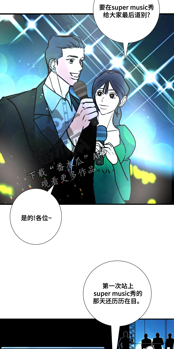 《绿色乐园》第35章谨言慎行 第6页