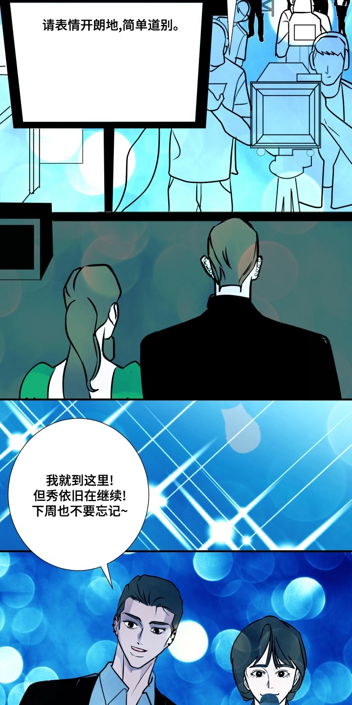 《绿色乐园》第35章谨言慎行 第7页