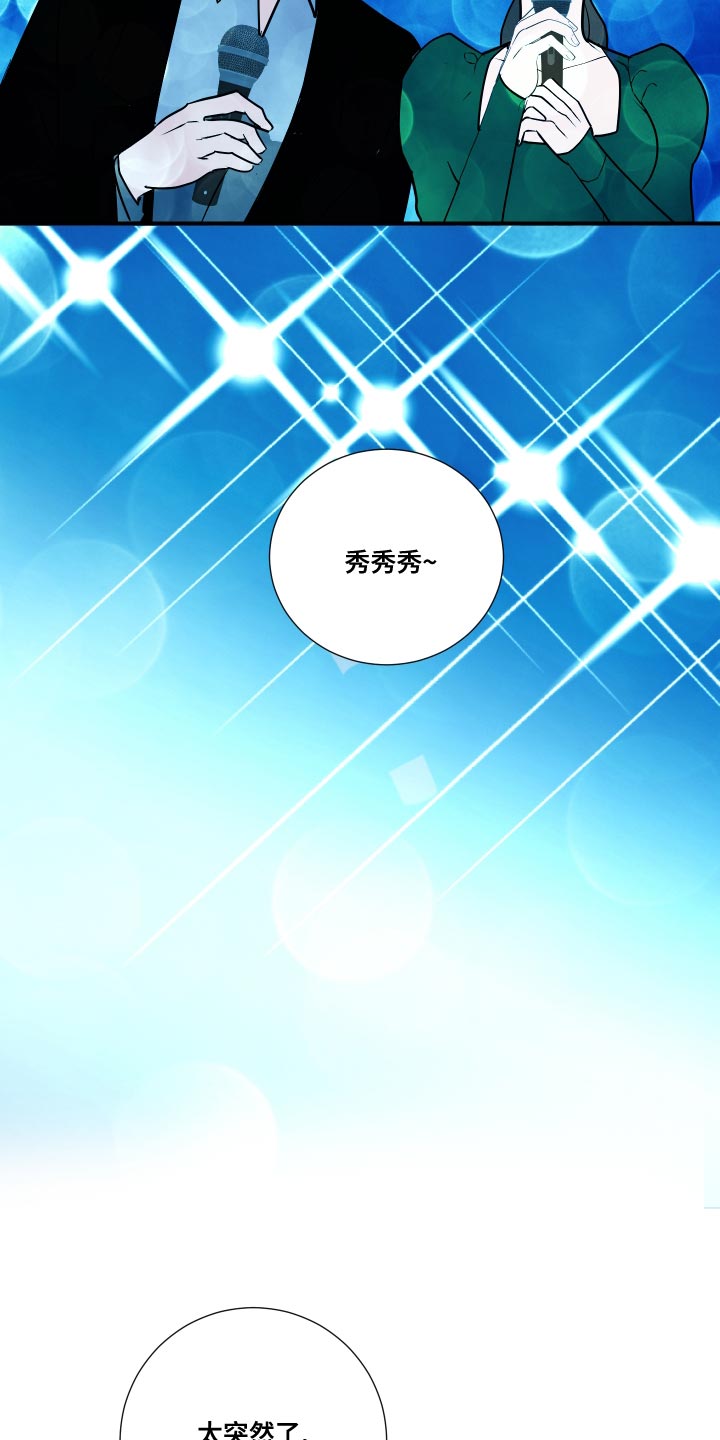 《绿色乐园》第35章谨言慎行 第8页