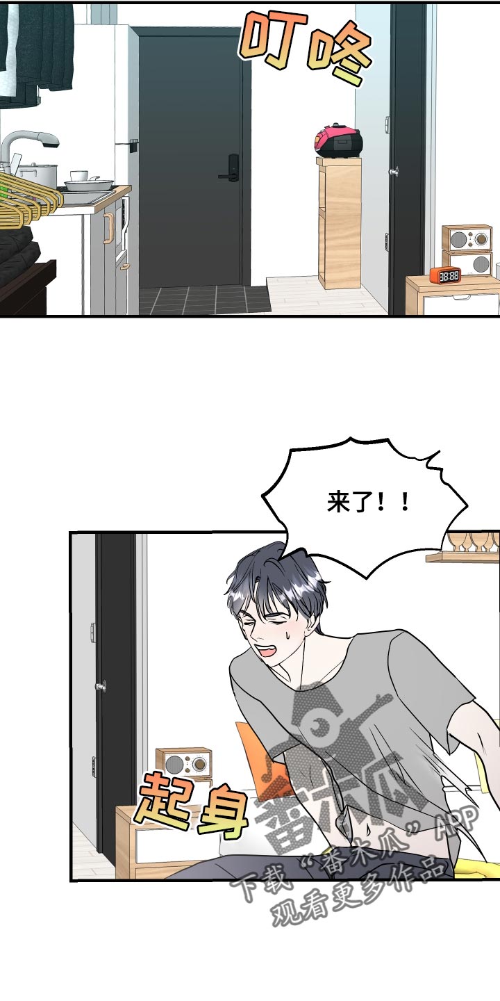《绿色乐园》第37章挑衅 第13页