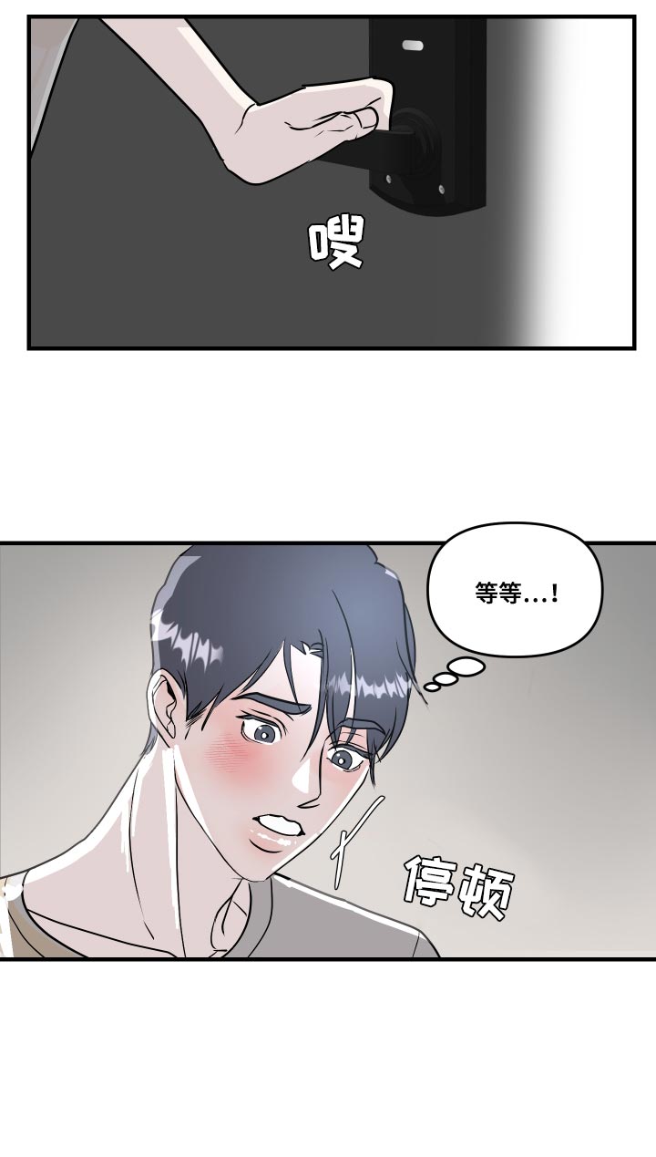 《绿色乐园》第37章挑衅 第14页