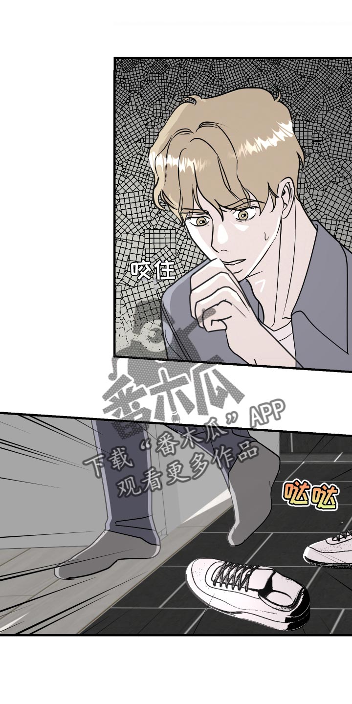 《绿色乐园》第37章挑衅 第1页