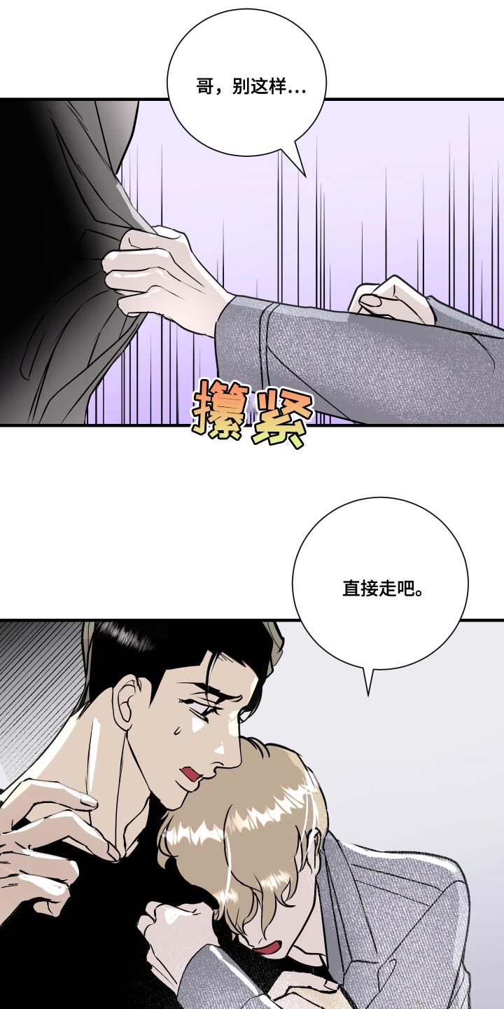 《绿色乐园》第37章挑衅 第2页
