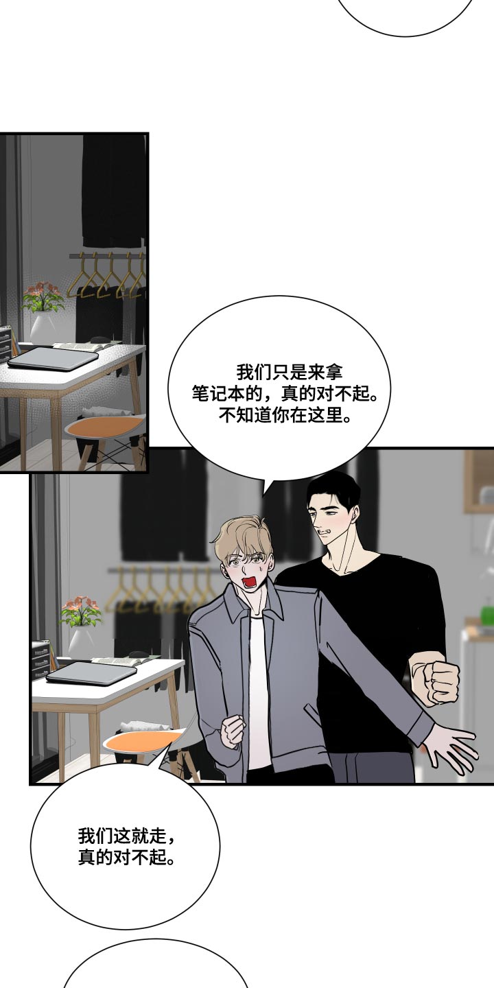 《绿色乐园》第37章挑衅 第4页