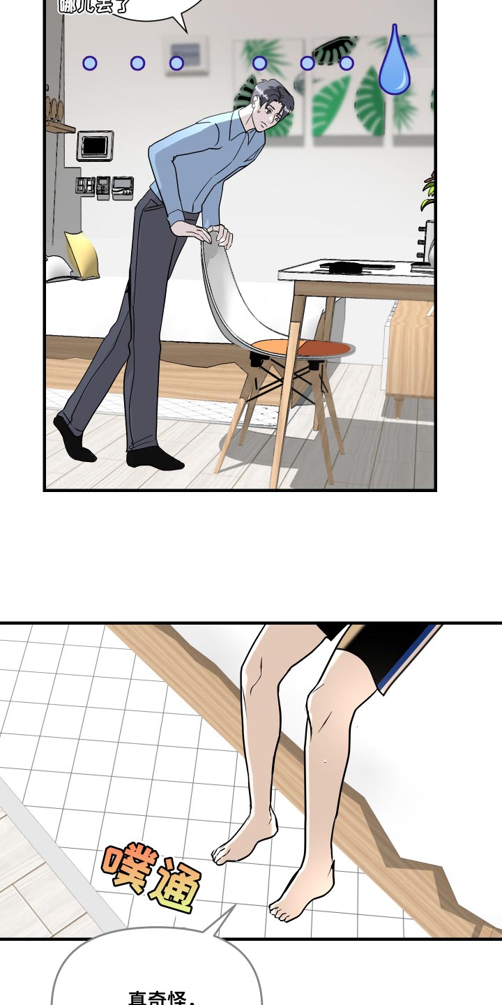 《绿色乐园》第37章挑衅 第9页