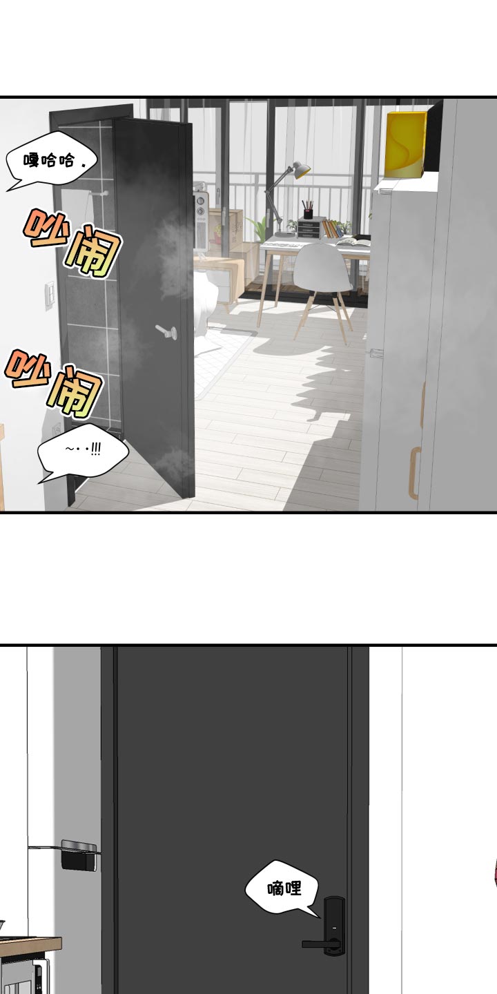 《绿色乐园》第36章贼喊捉贼 第11页