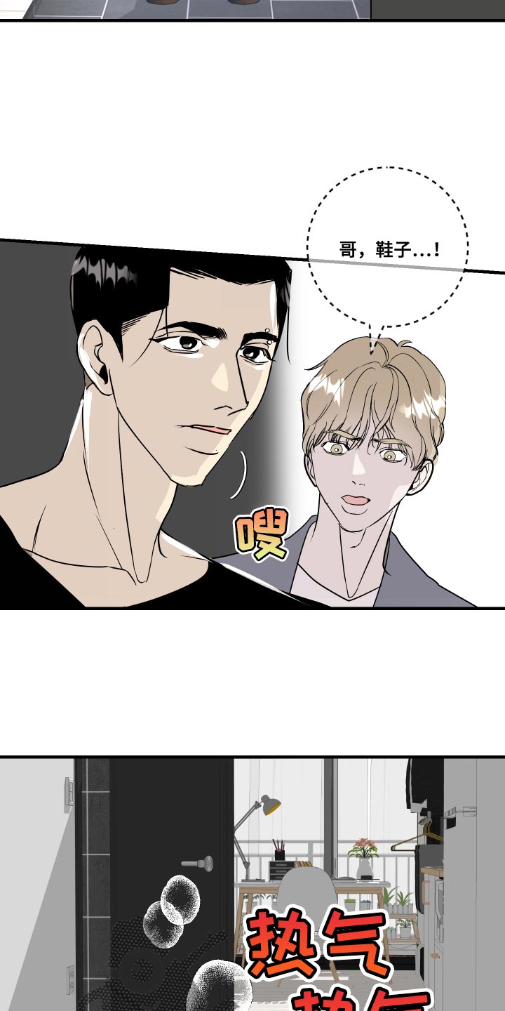 《绿色乐园》第36章贼喊捉贼 第14页