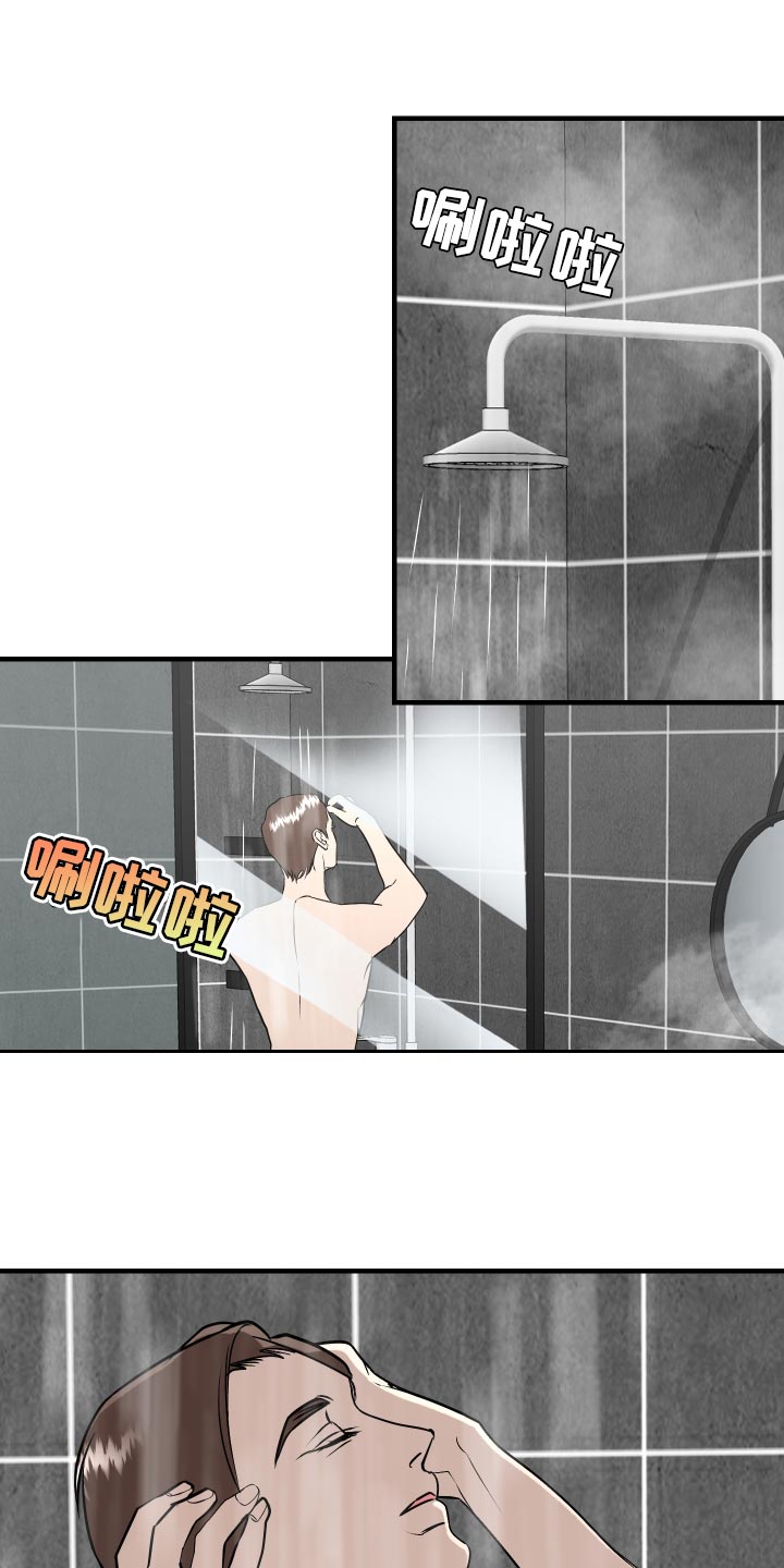 《绿色乐园》第36章贼喊捉贼 第1页