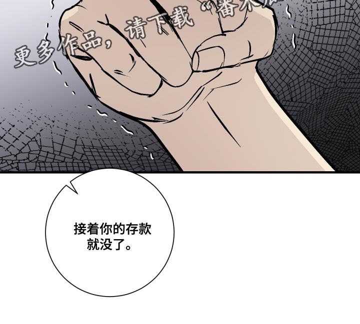 《绿色乐园》第36章贼喊捉贼 第22页