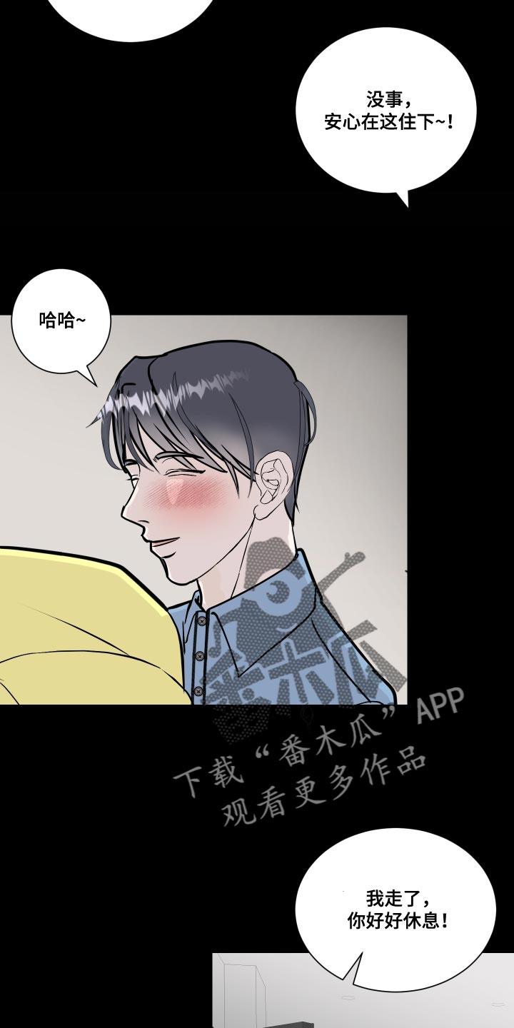 《绿色乐园》第36章贼喊捉贼 第4页