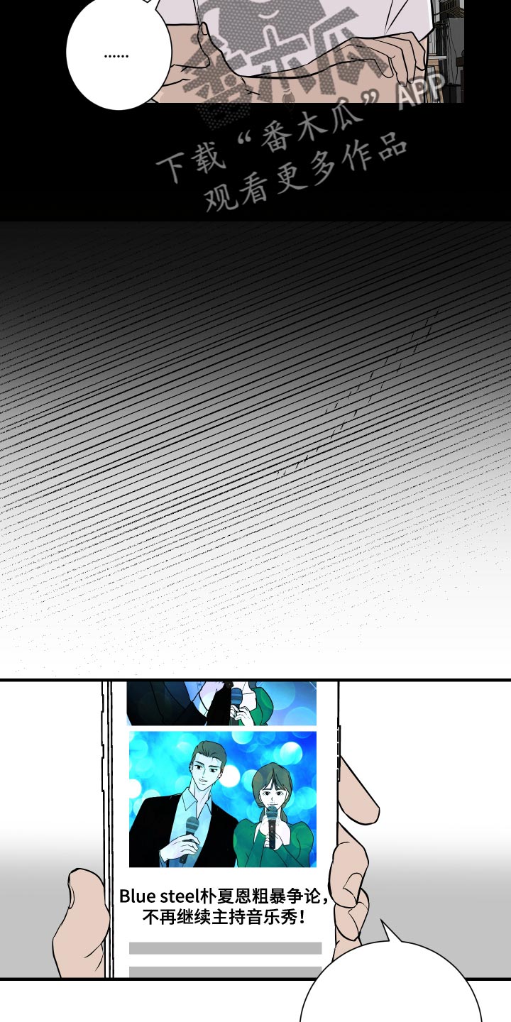 《绿色乐园》第36章贼喊捉贼 第7页