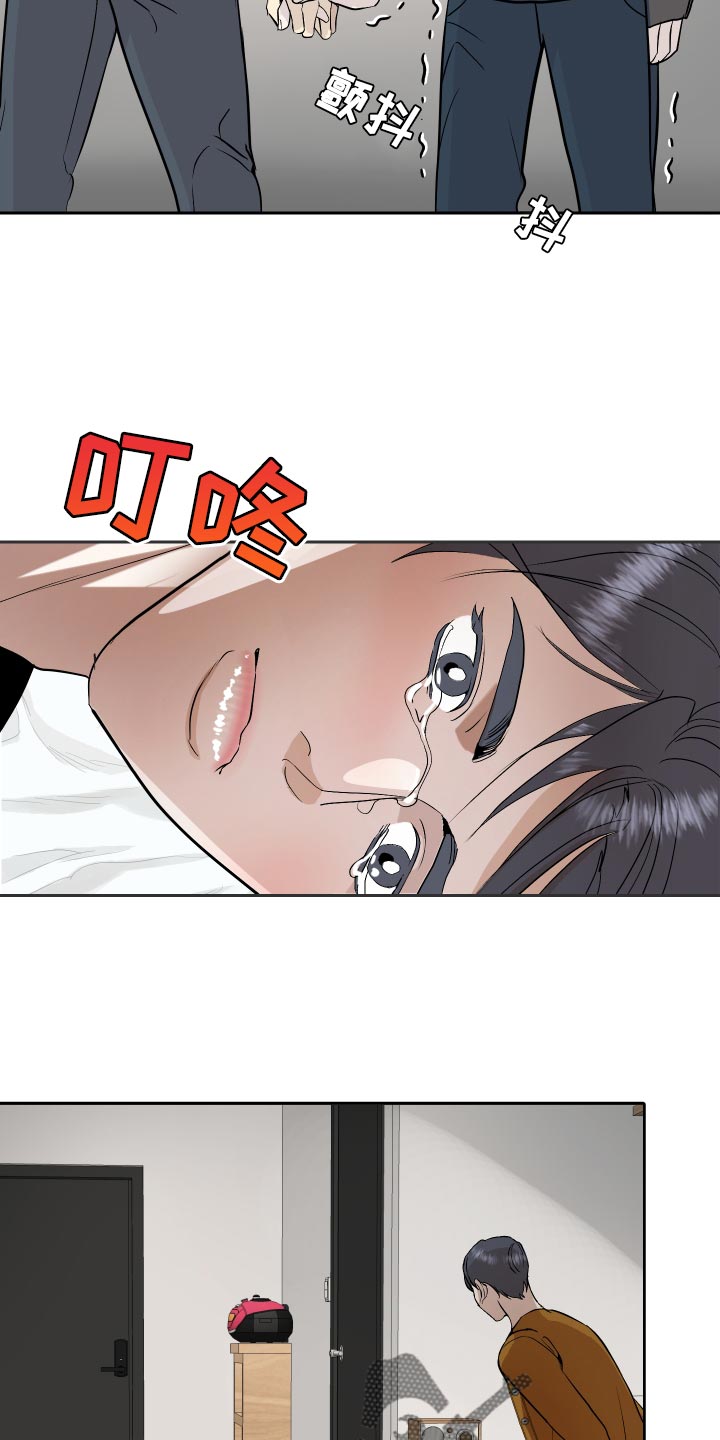 《绿色乐园》第33章前辈的对象 第12页