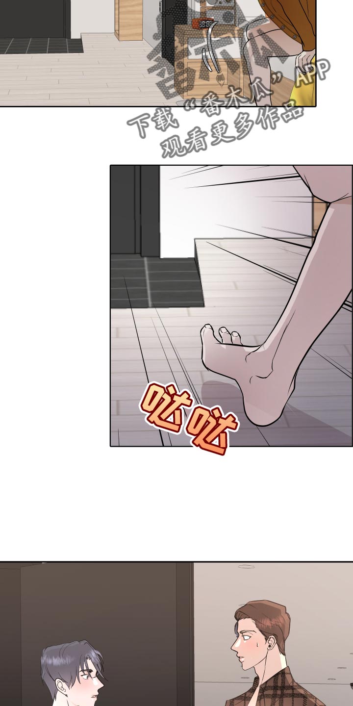 《绿色乐园》第33章前辈的对象 第13页