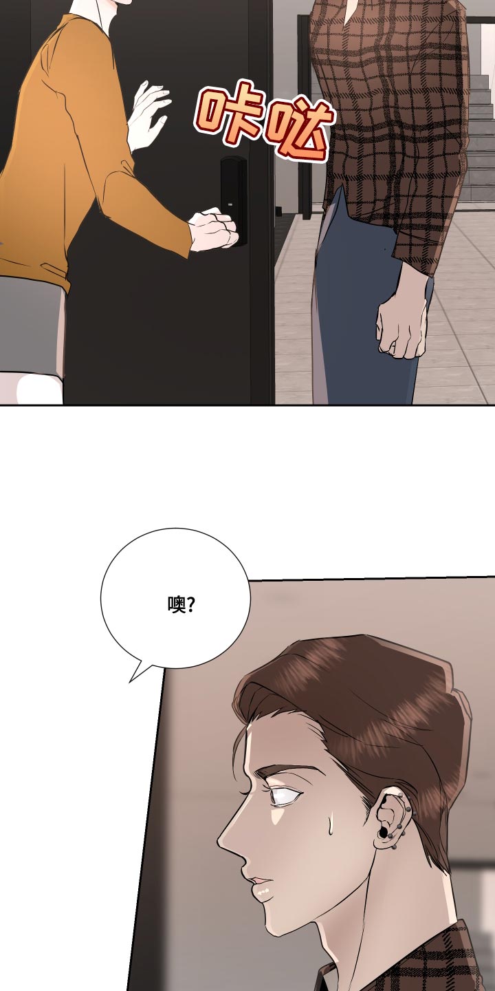 《绿色乐园》第33章前辈的对象 第14页