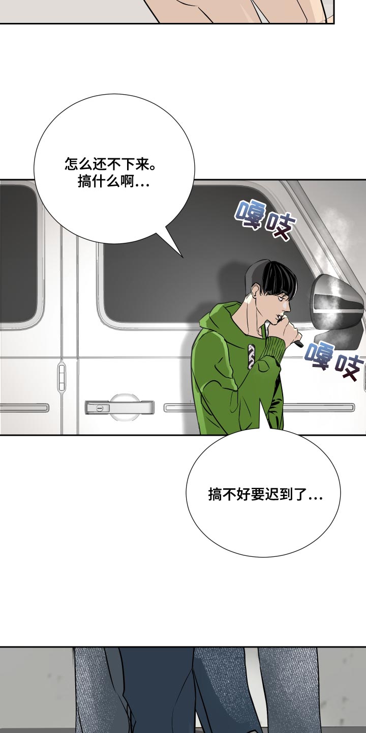 《绿色乐园》第33章前辈的对象 第17页