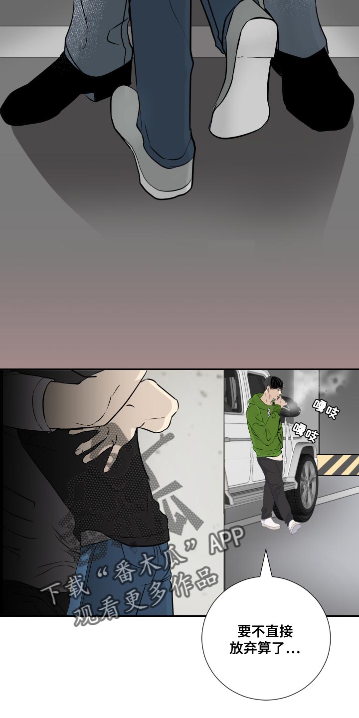 《绿色乐园》第33章前辈的对象 第18页