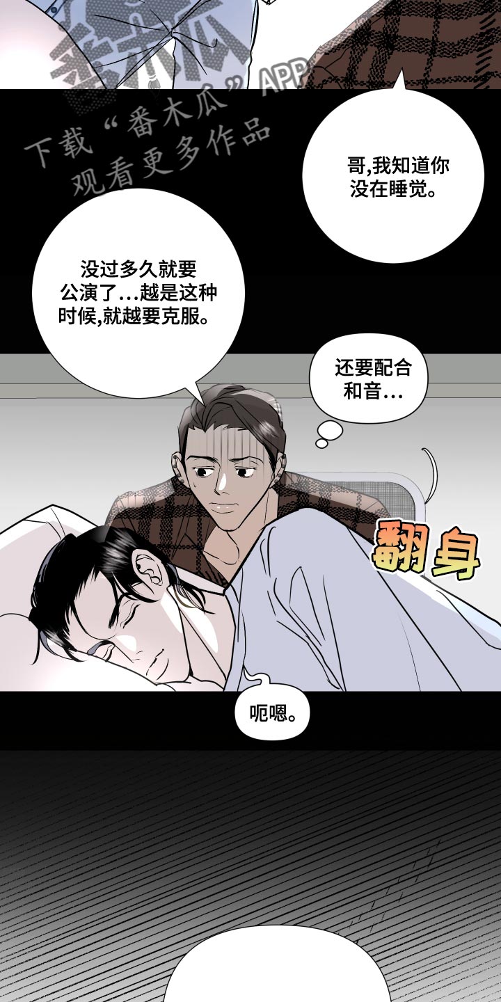 《绿色乐园》第33章前辈的对象 第2页