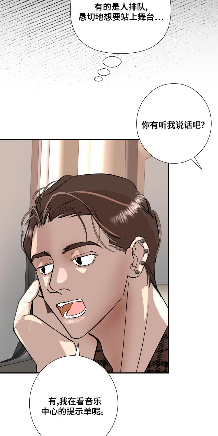 《绿色乐园》第33章前辈的对象 第3页