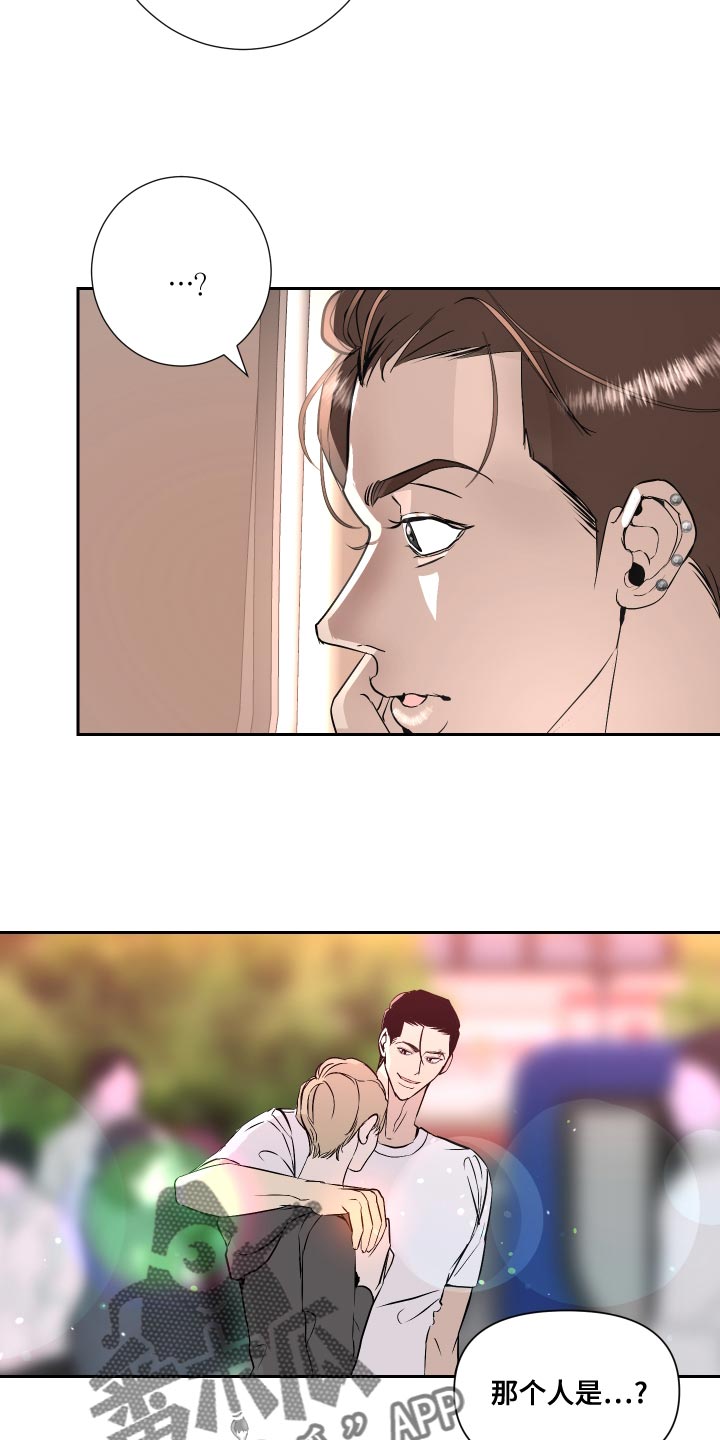 《绿色乐园》第33章前辈的对象 第4页