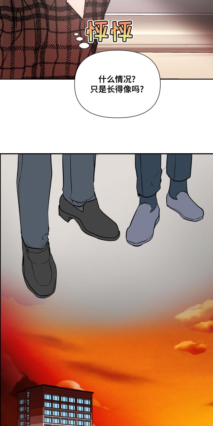 《绿色乐园》第33章前辈的对象 第8页