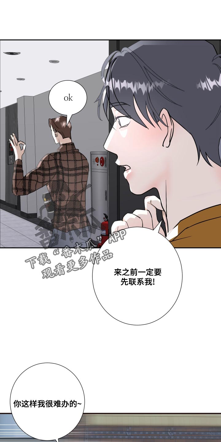 《绿色乐园》第34章原来真是你 第11页