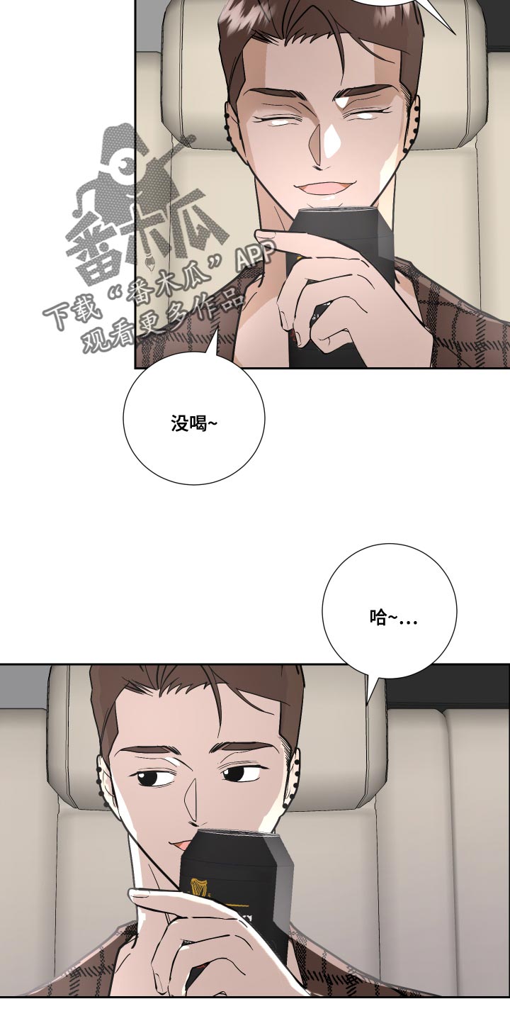 《绿色乐园》第34章原来真是你 第14页