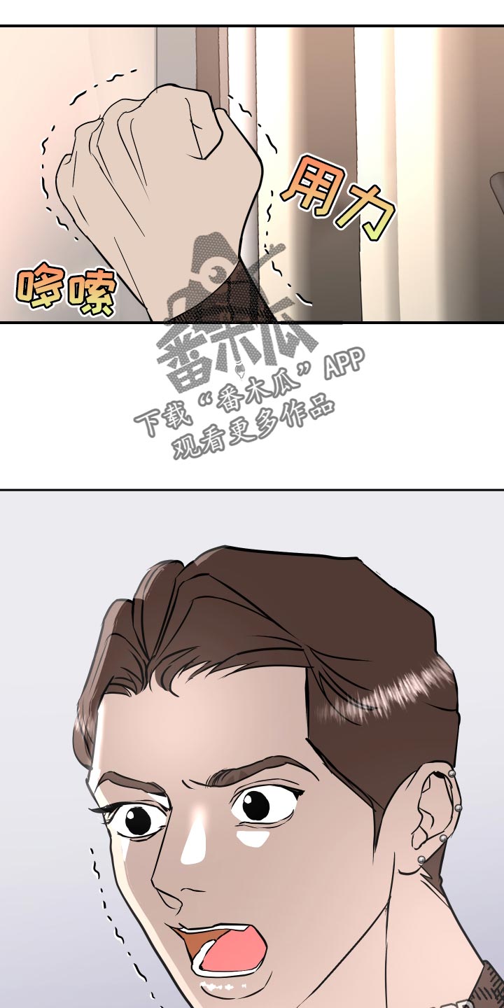 《绿色乐园》第34章原来真是你 第16页
