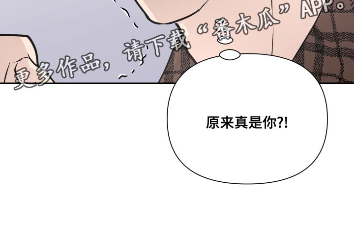 《绿色乐园》第34章原来真是你 第17页
