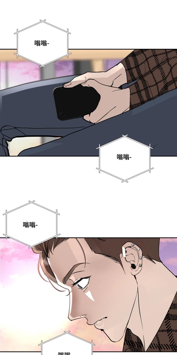 《绿色乐园》第34章原来真是你 第1页
