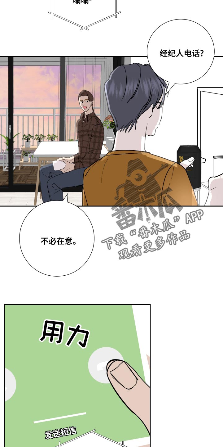 《绿色乐园》第34章原来真是你 第2页