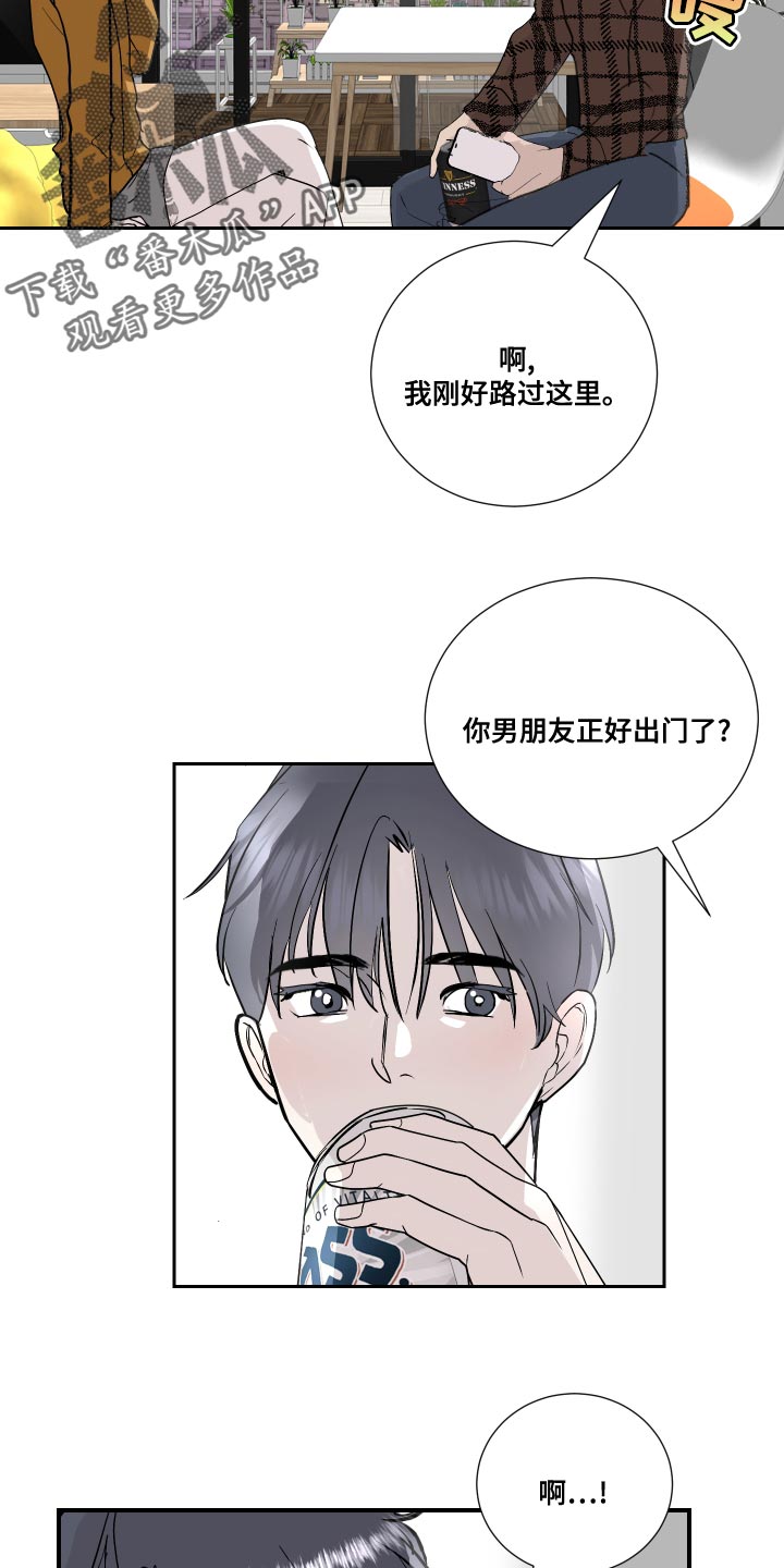 《绿色乐园》第34章原来真是你 第4页